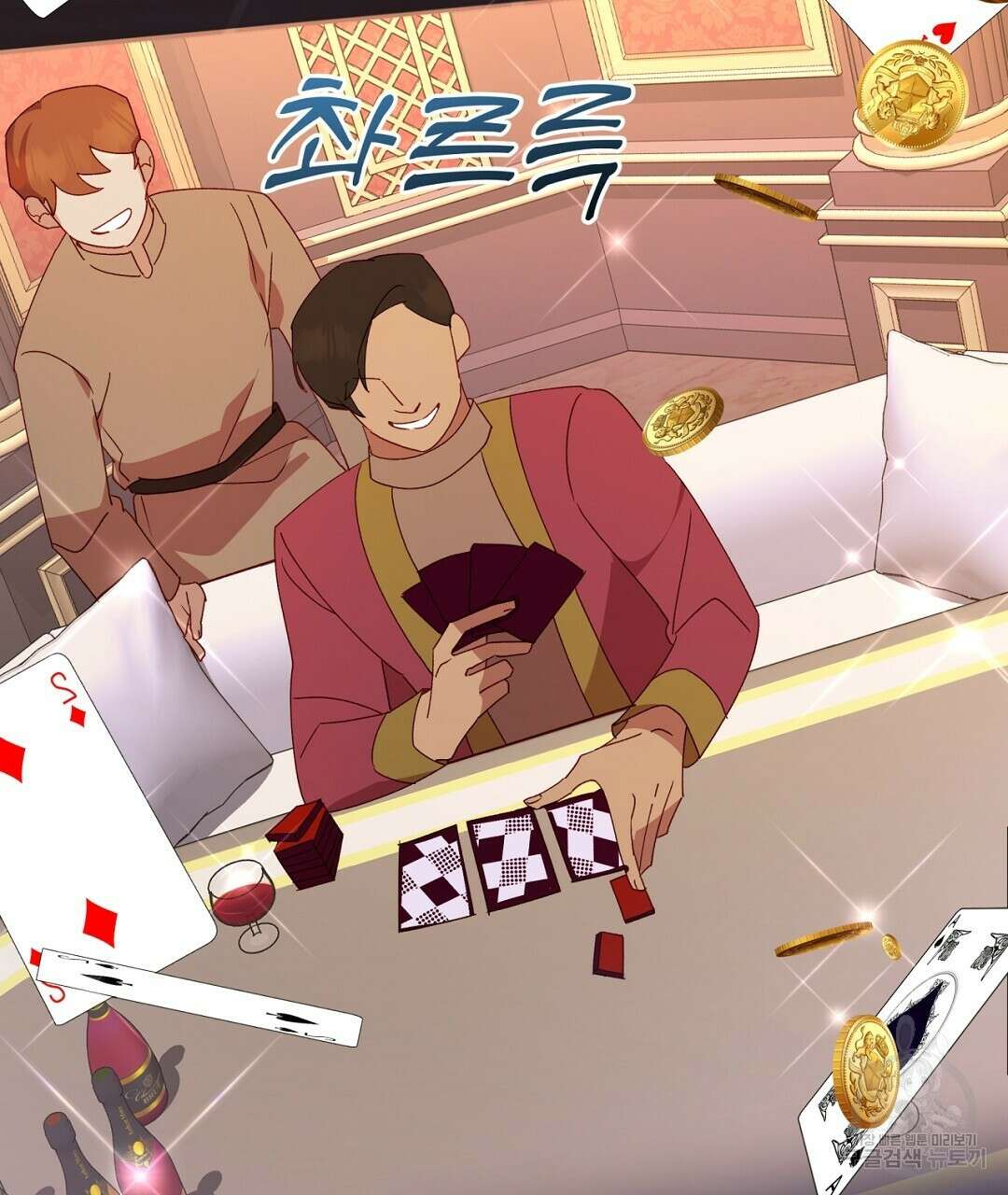 그날의 배신을 알지 못하여 29화 5