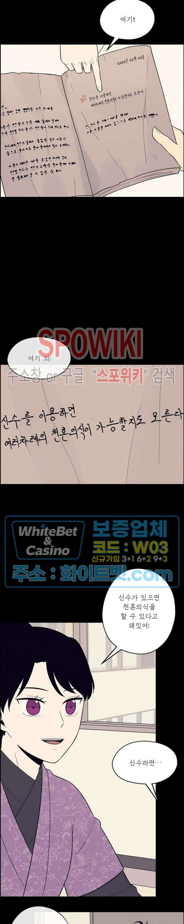 바디렌탈 22화 2