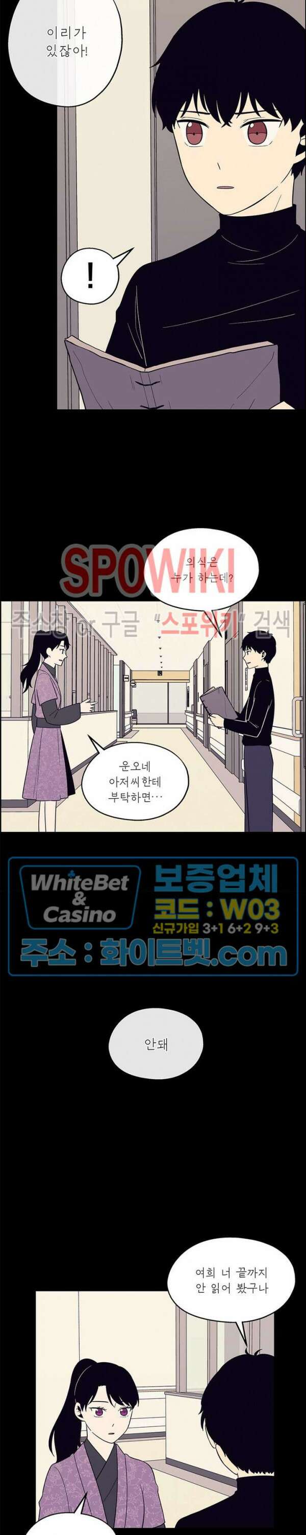 바디렌탈 22화 3