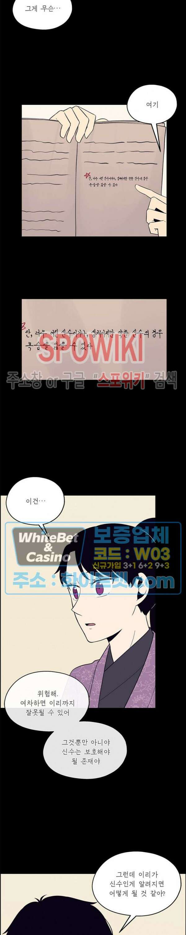 바디렌탈 22화 4