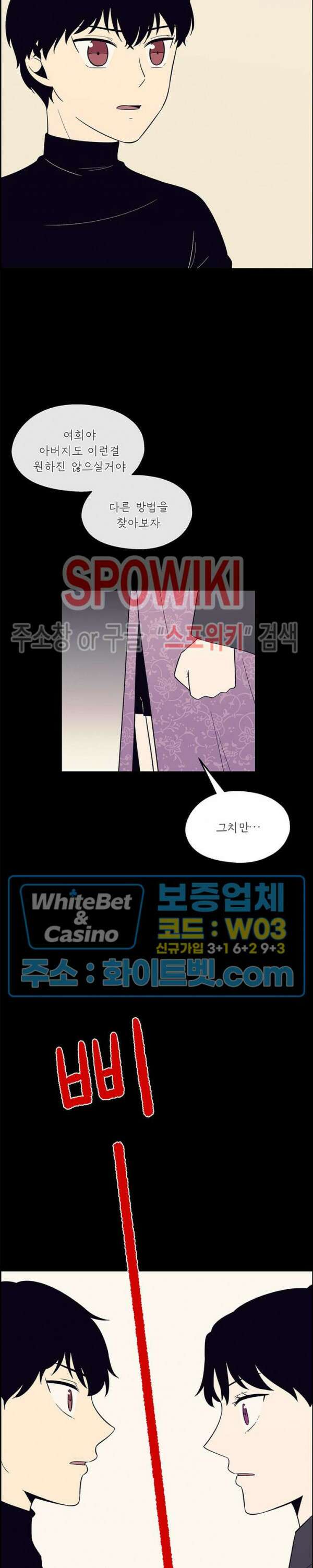 바디렌탈 22화 5