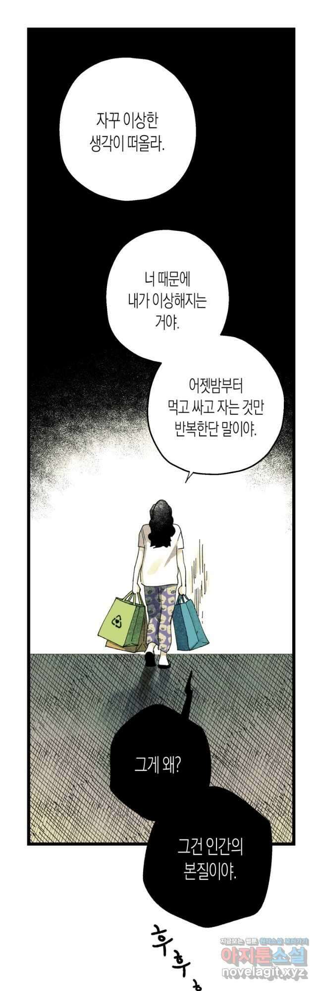 극락왕생 95화 6