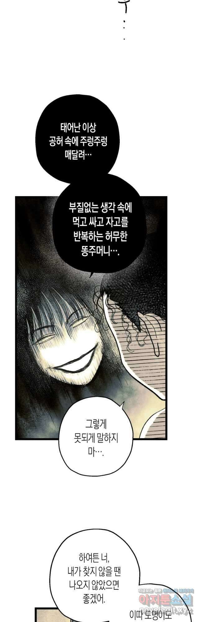 극락왕생 95화 7