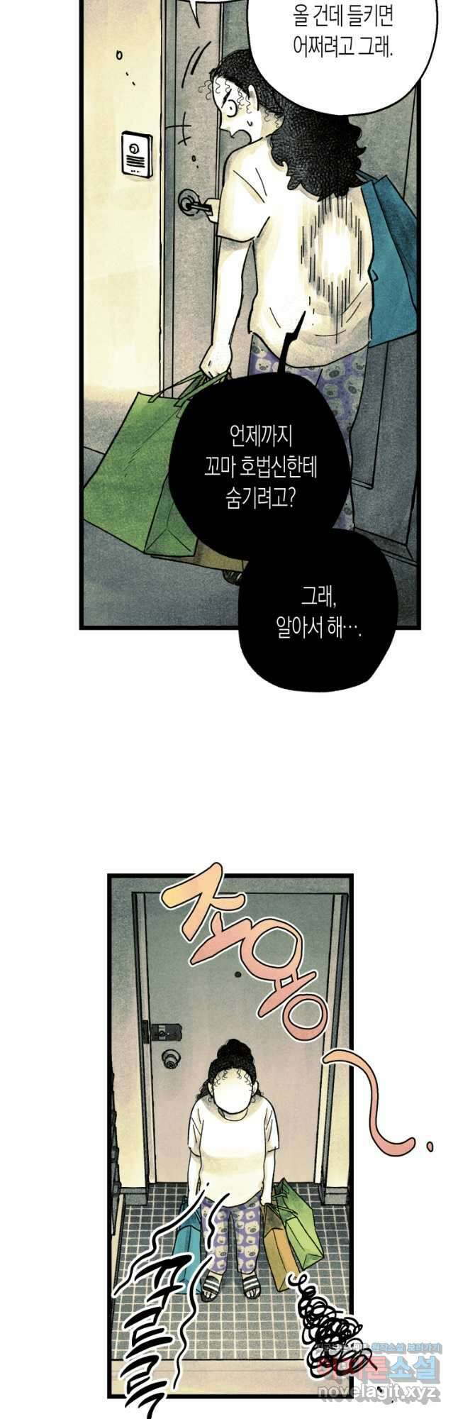 극락왕생 95화 8