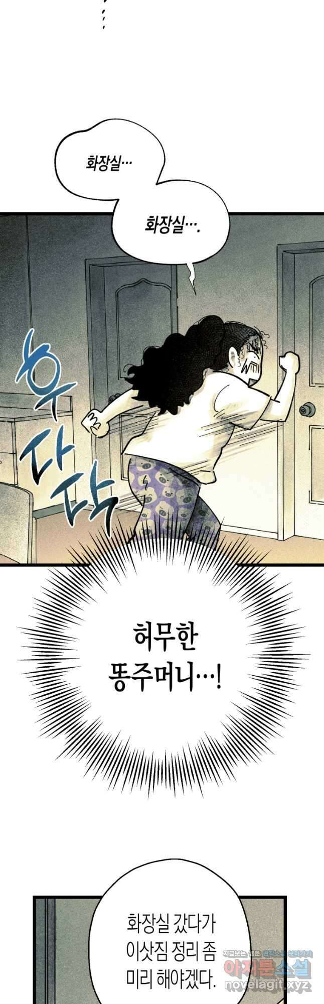 극락왕생 95화 9