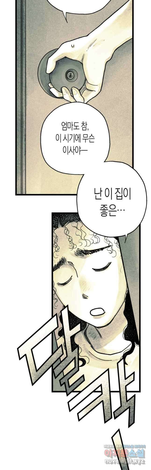 극락왕생 95화 10