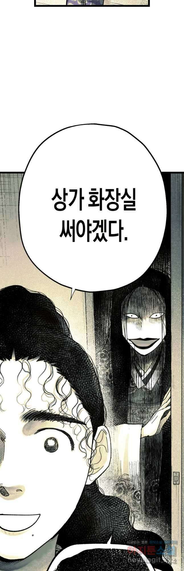 극락왕생 95화 13