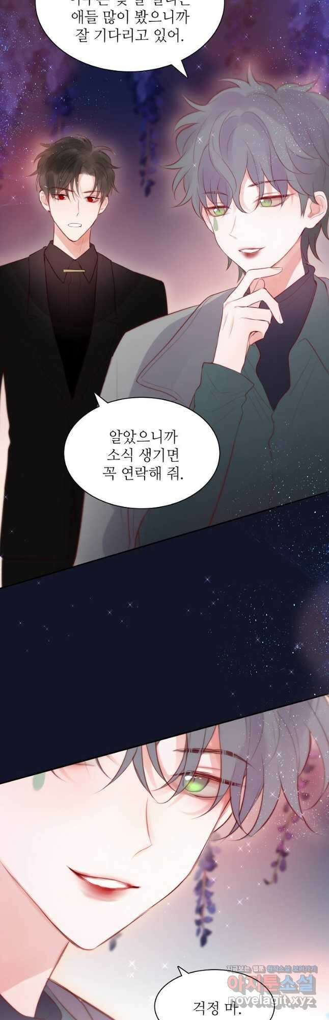 저승사자와 함께 64화 8
