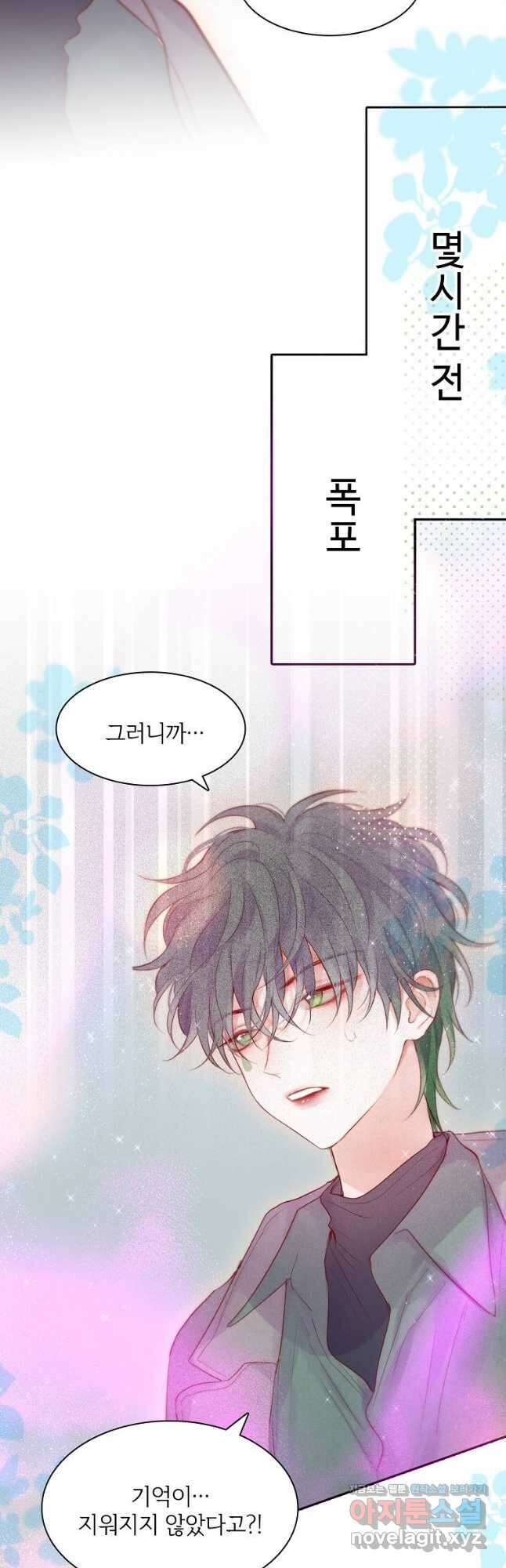 저승사자와 함께 64화 9