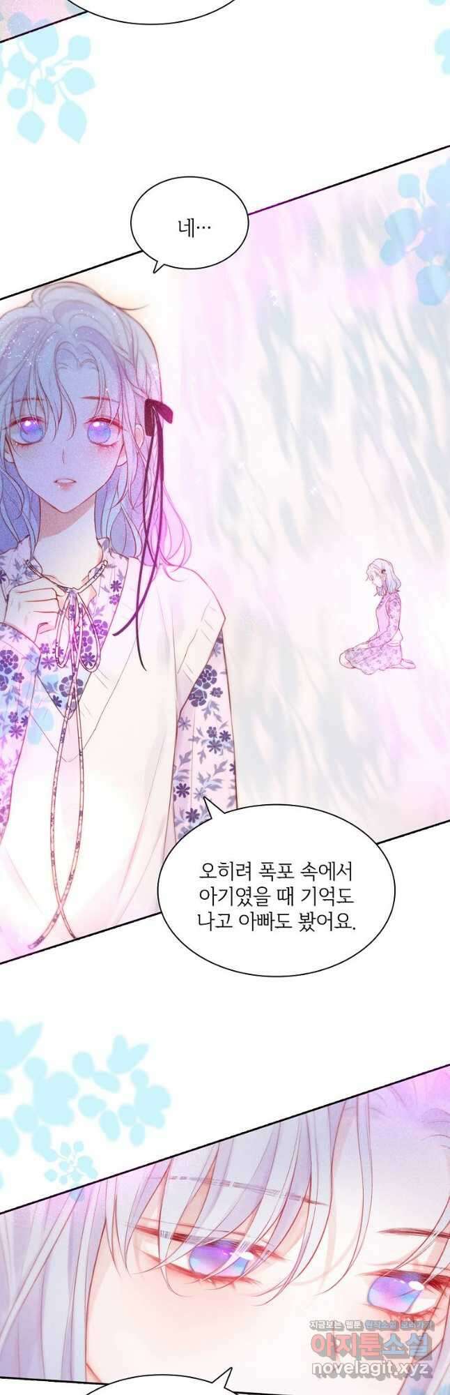 저승사자와 함께 64화 10