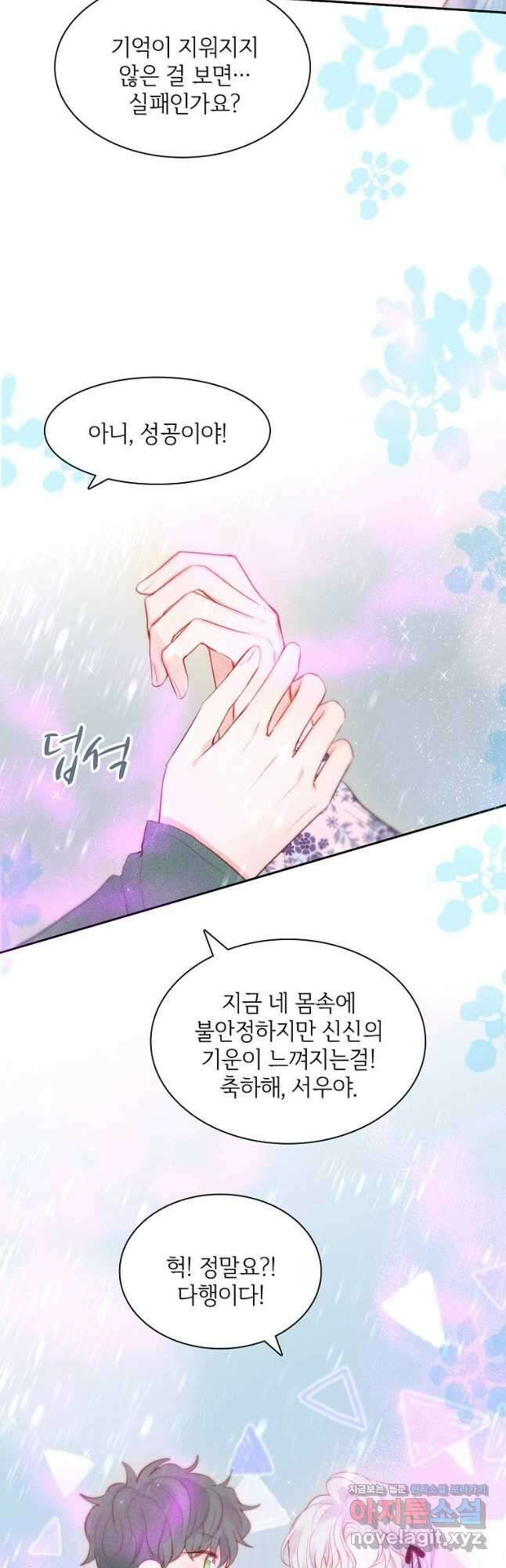 저승사자와 함께 64화 11