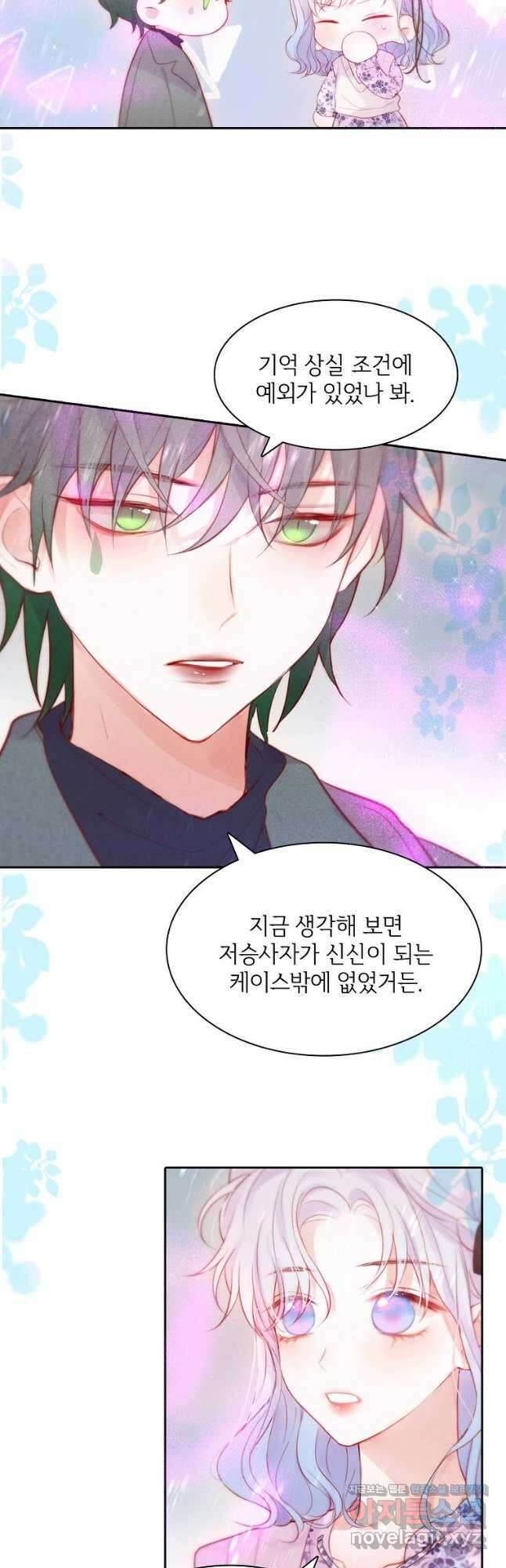 저승사자와 함께 64화 12