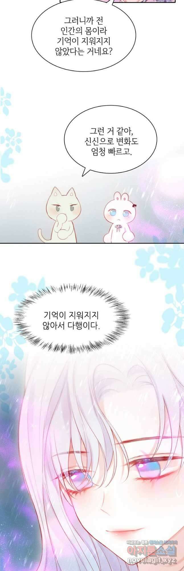 저승사자와 함께 64화 13