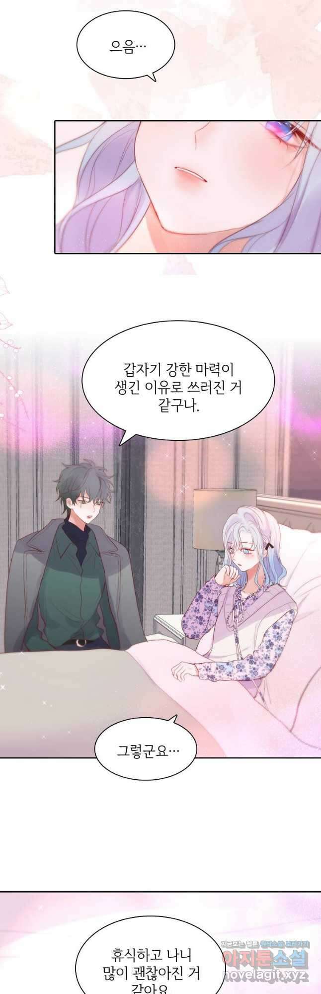 저승사자와 함께 64화 16