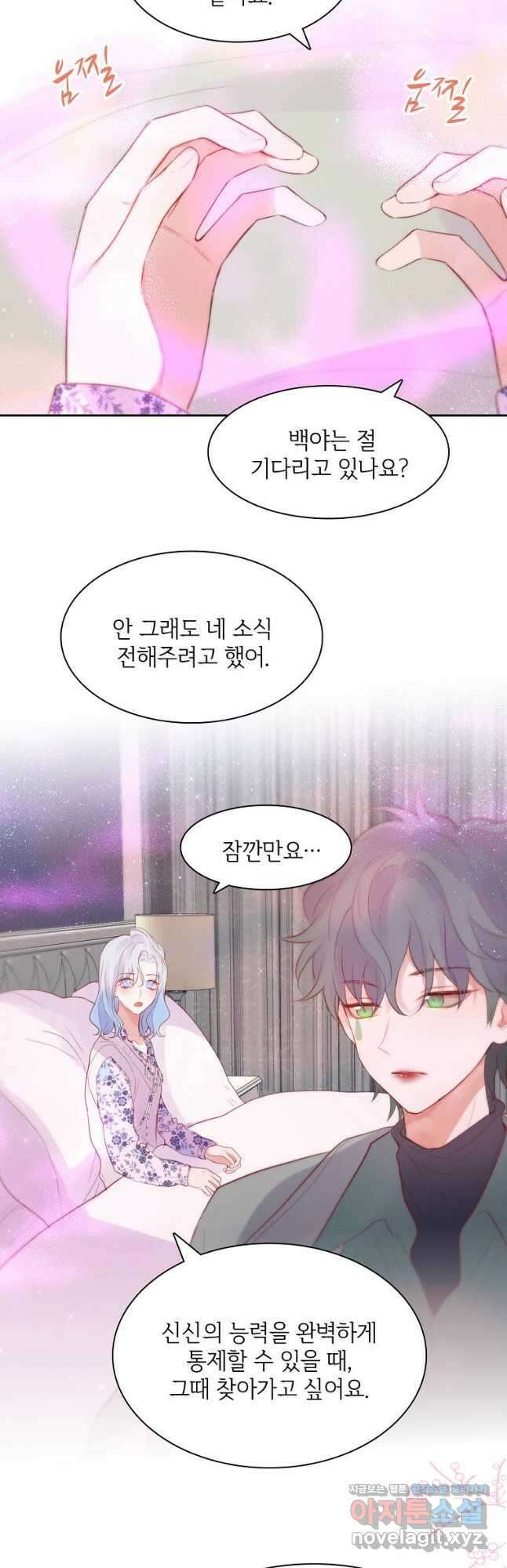 저승사자와 함께 64화 17