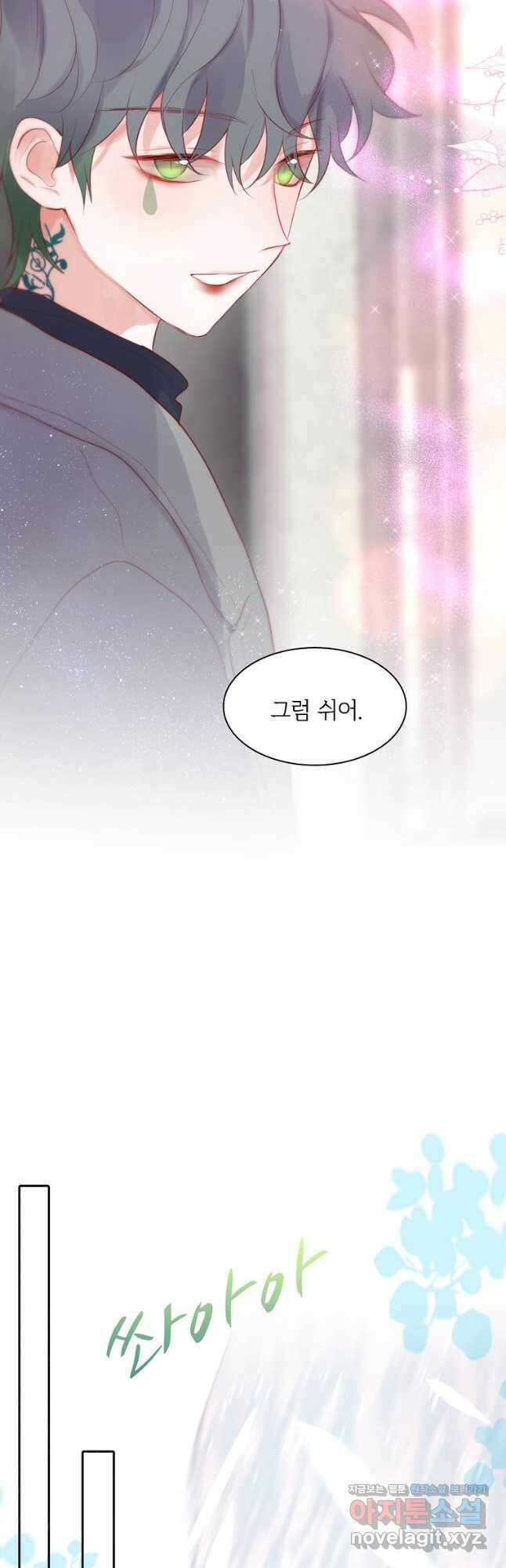 저승사자와 함께 64화 19