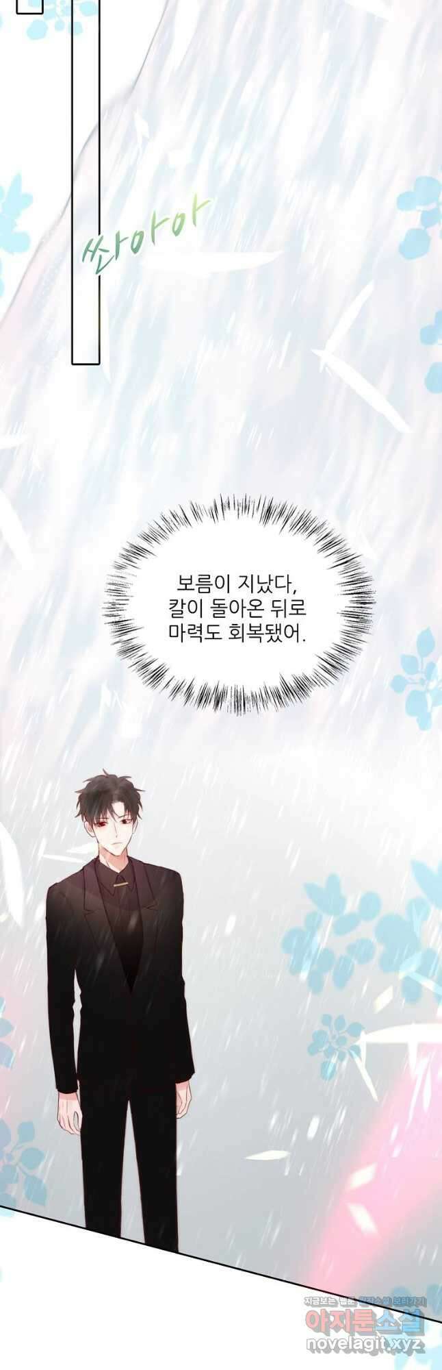 저승사자와 함께 64화 20