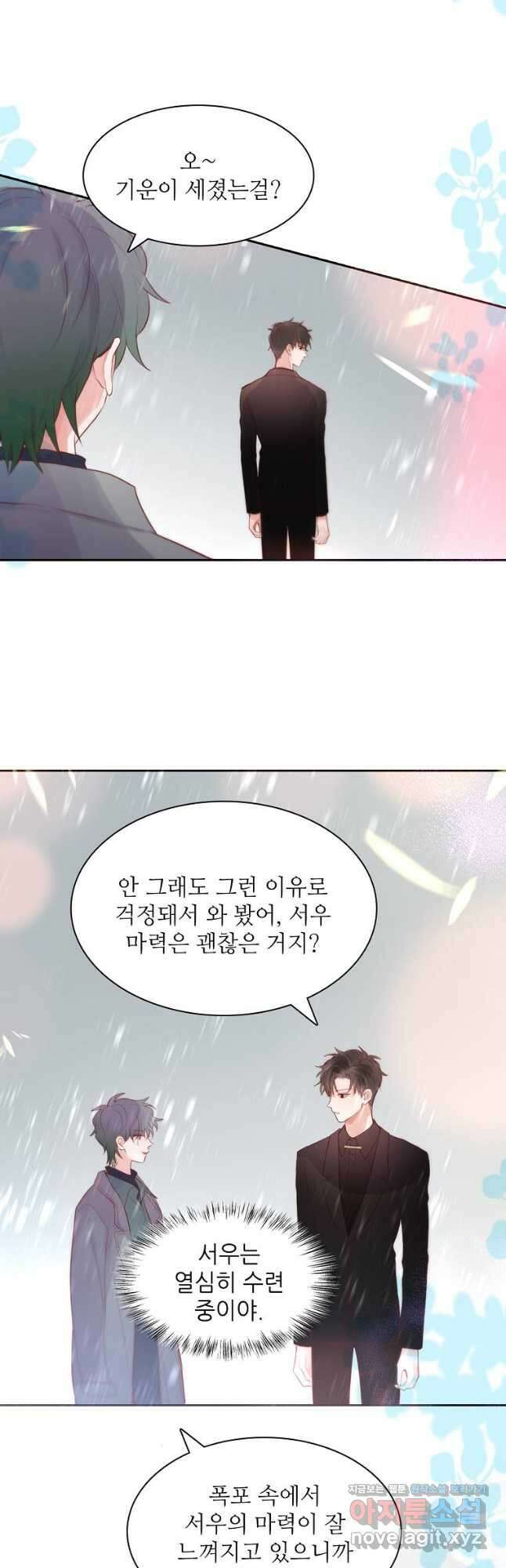 저승사자와 함께 64화 21