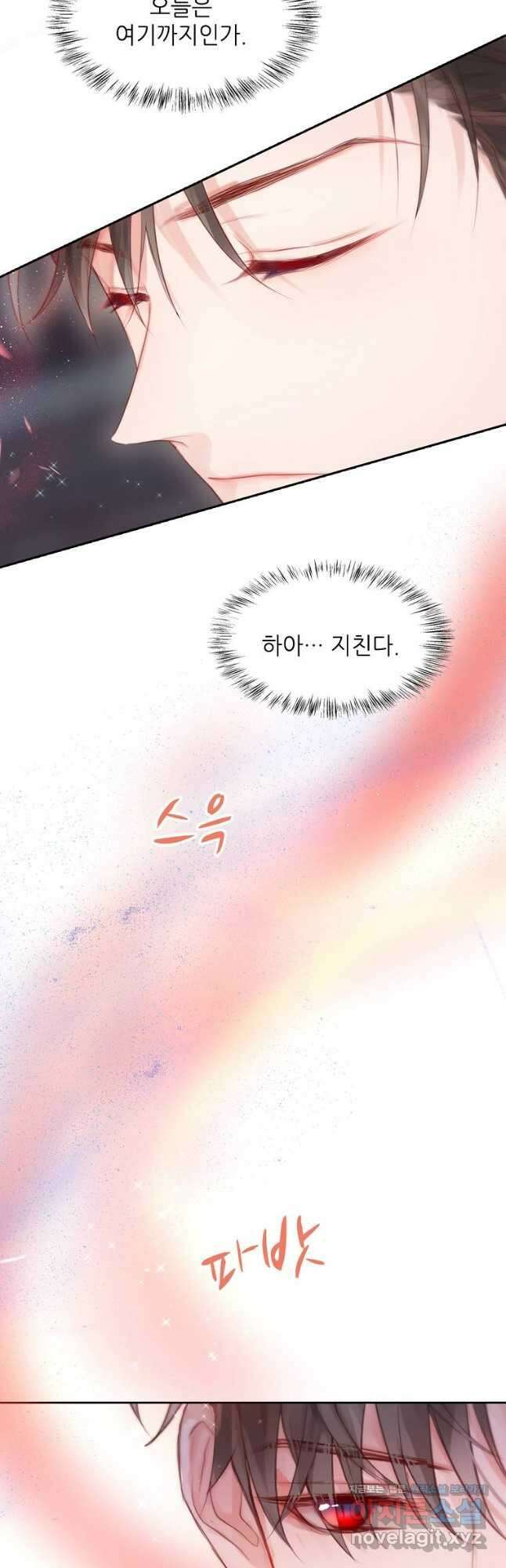저승사자와 함께 64화 27