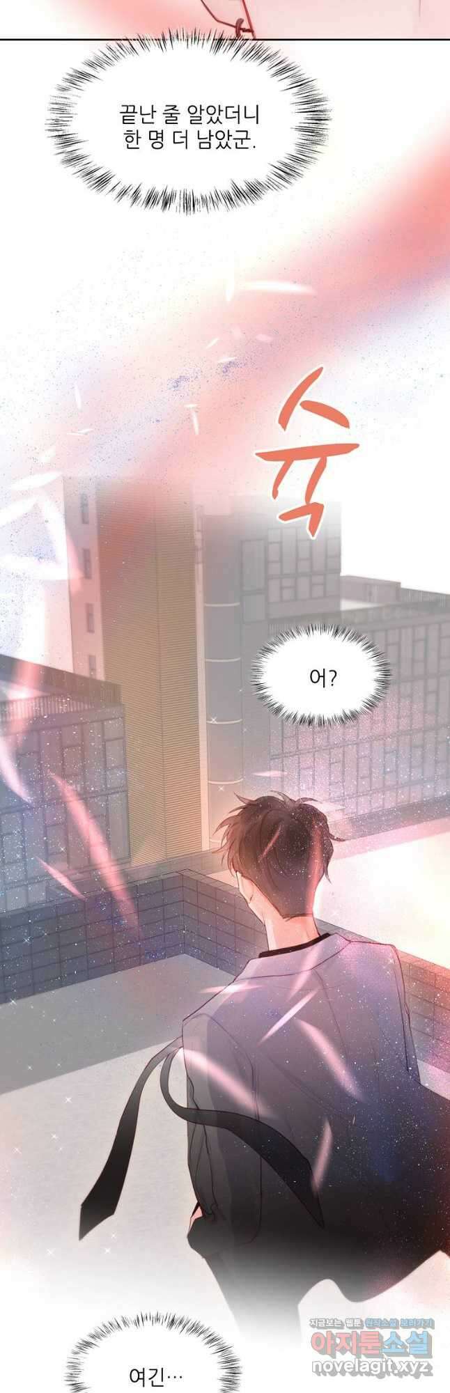 저승사자와 함께 64화 28
