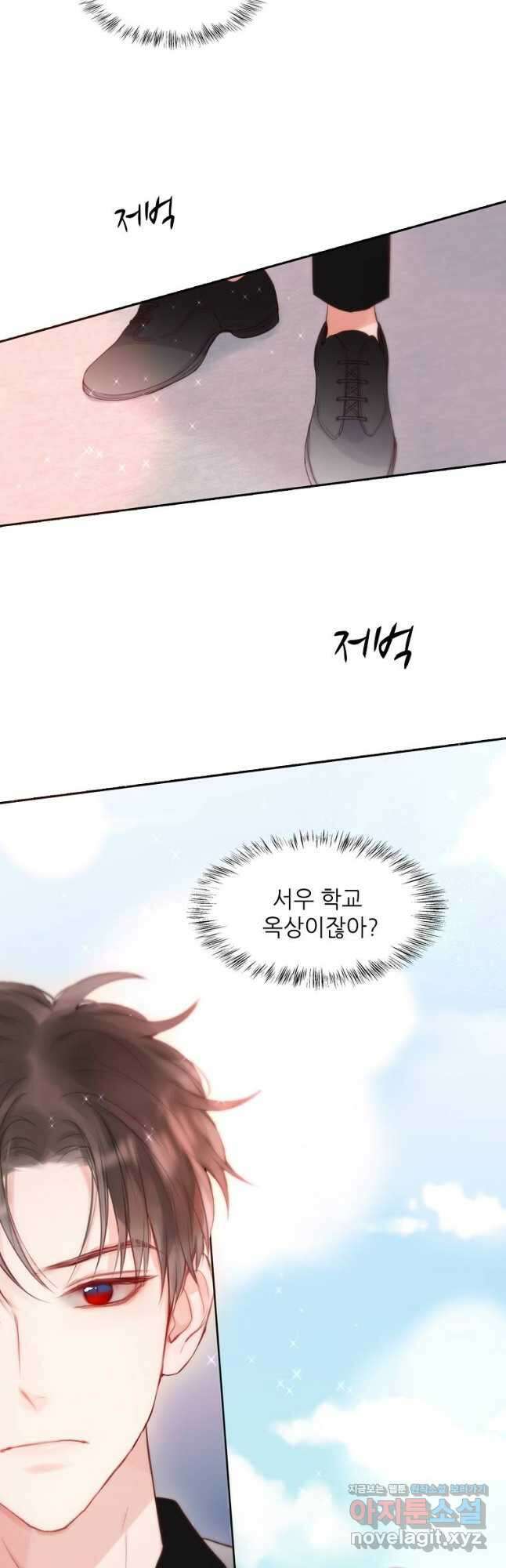 저승사자와 함께 64화 29