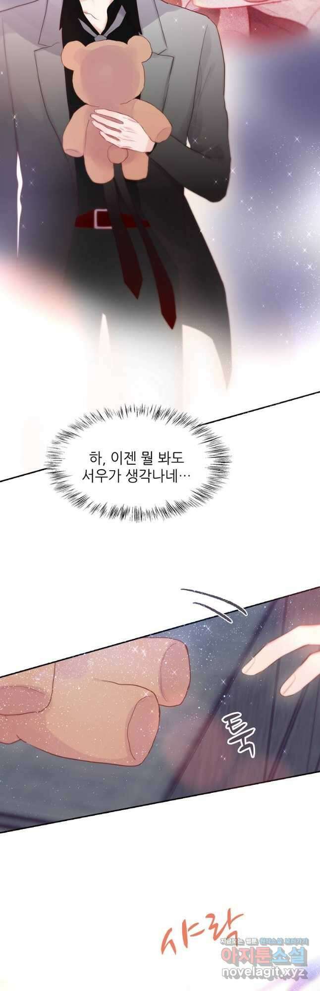 저승사자와 함께 64화 32