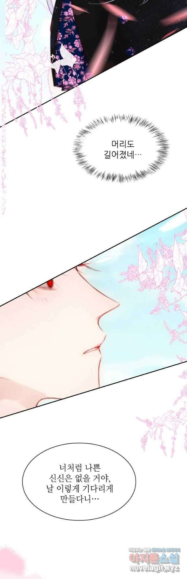 저승사자와 함께 64화 37