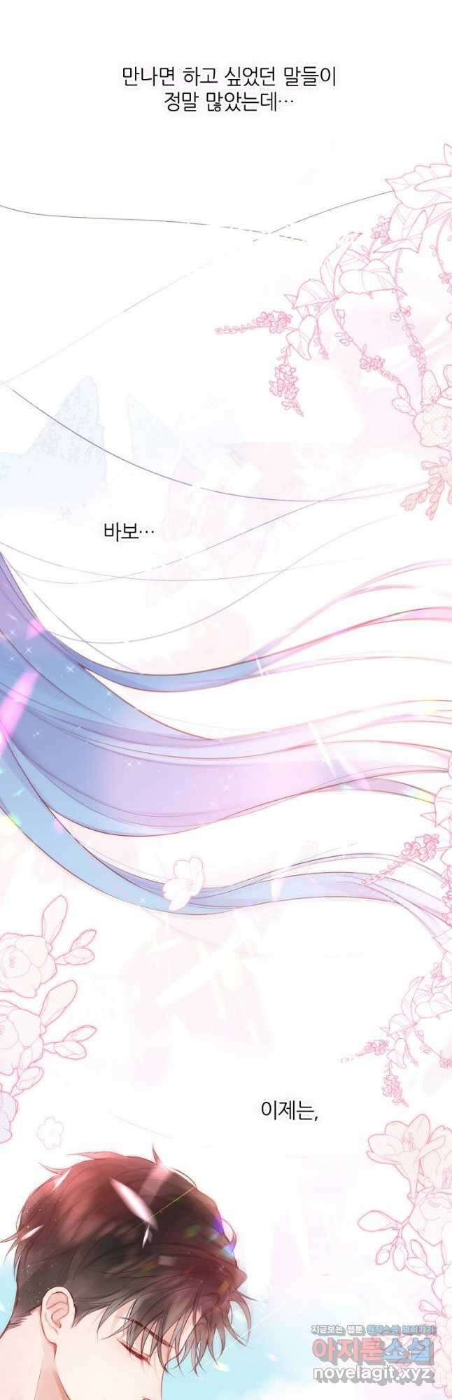 저승사자와 함께 64화 40