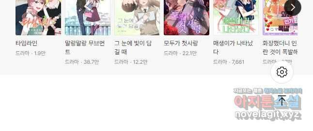 저승사자와 함께 64화 43