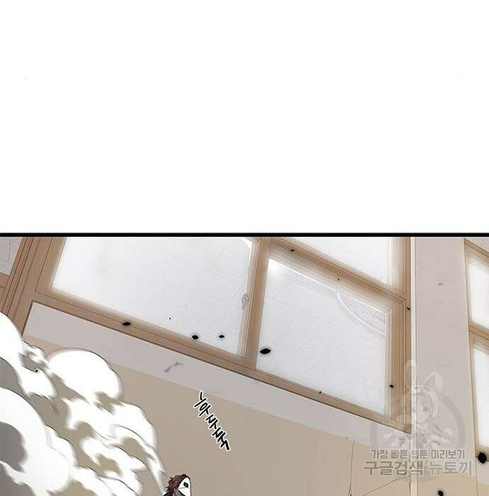 상위 0.001랭커의 귀환 8화 8