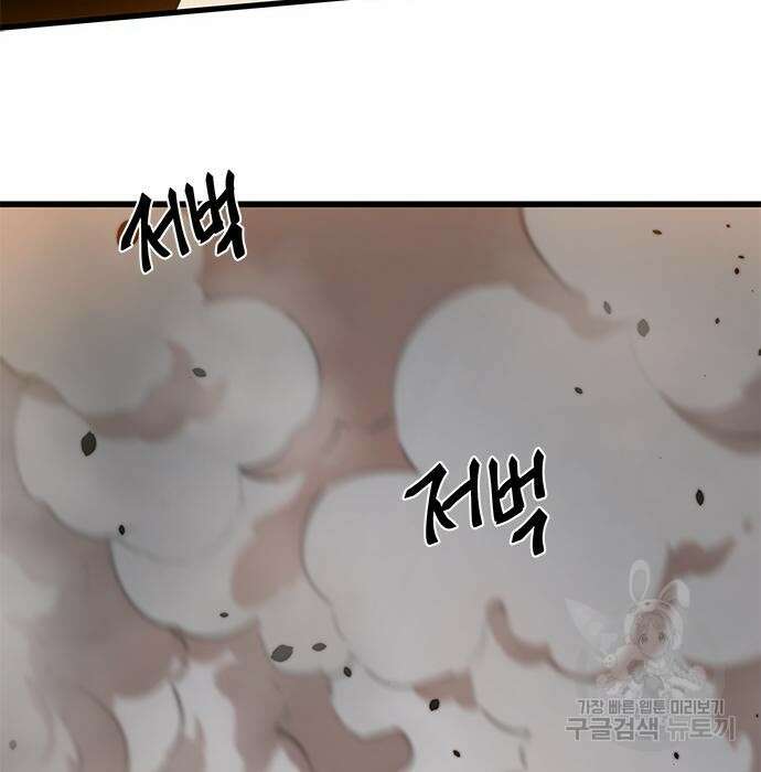 상위 0.001랭커의 귀환 8화 20