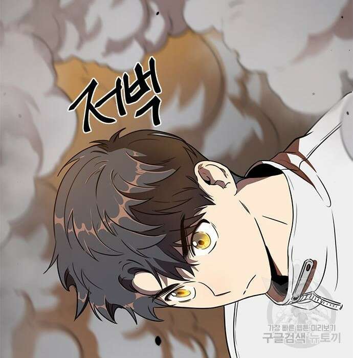 상위 0.001랭커의 귀환 8화 21