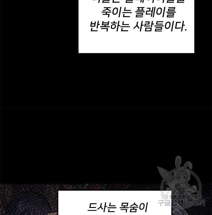 상위 0.001랭커의 귀환 8화 36