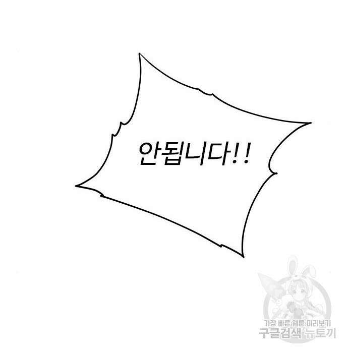 상위 0.001랭커의 귀환 8화 47