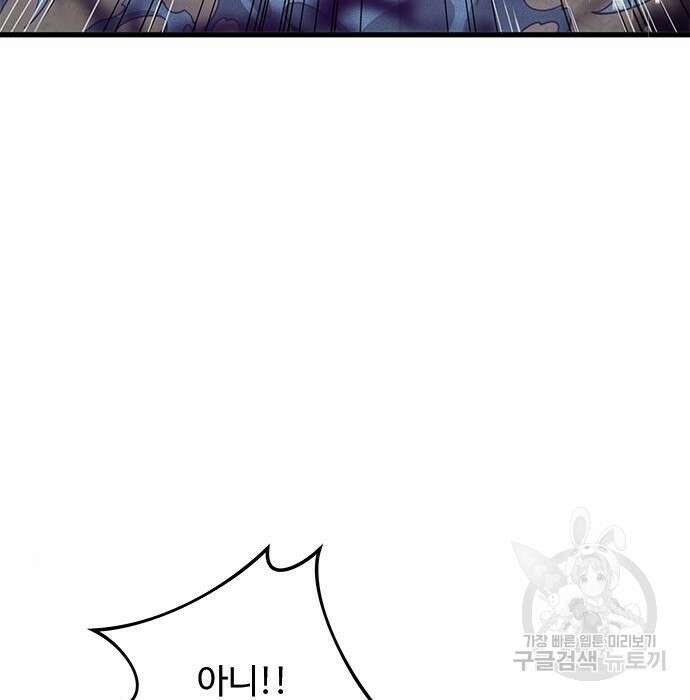 상위 0.001랭커의 귀환 8화 57