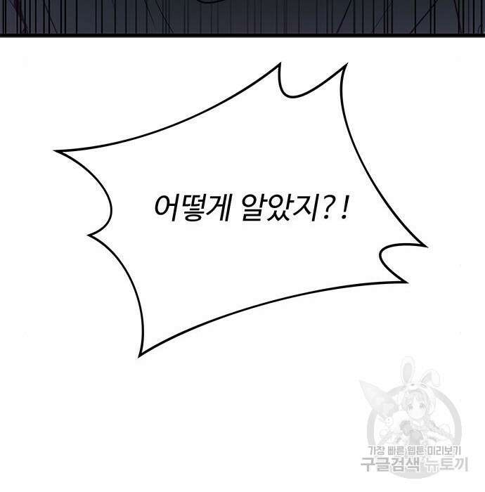 상위 0.001랭커의 귀환 8화 59