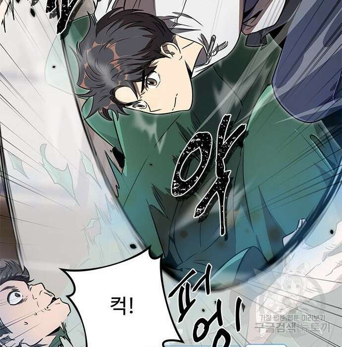상위 0.001랭커의 귀환 8화 61