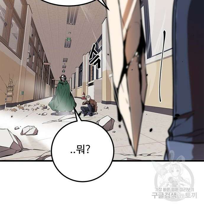 상위 0.001랭커의 귀환 8화 66