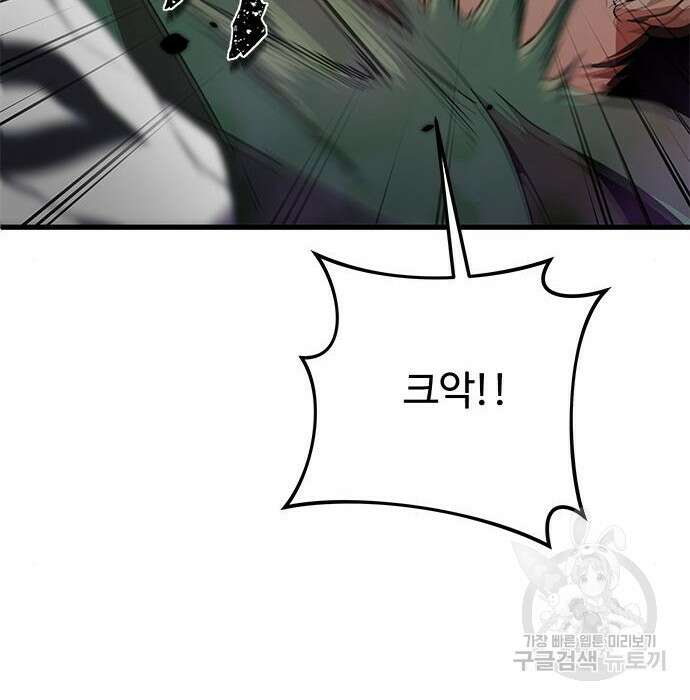 상위 0.001랭커의 귀환 8화 76