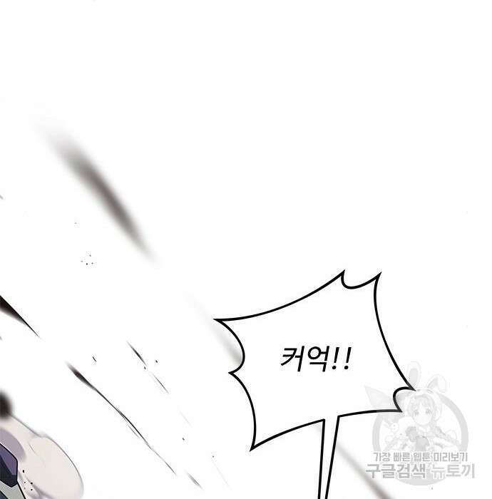 상위 0.001랭커의 귀환 8화 106