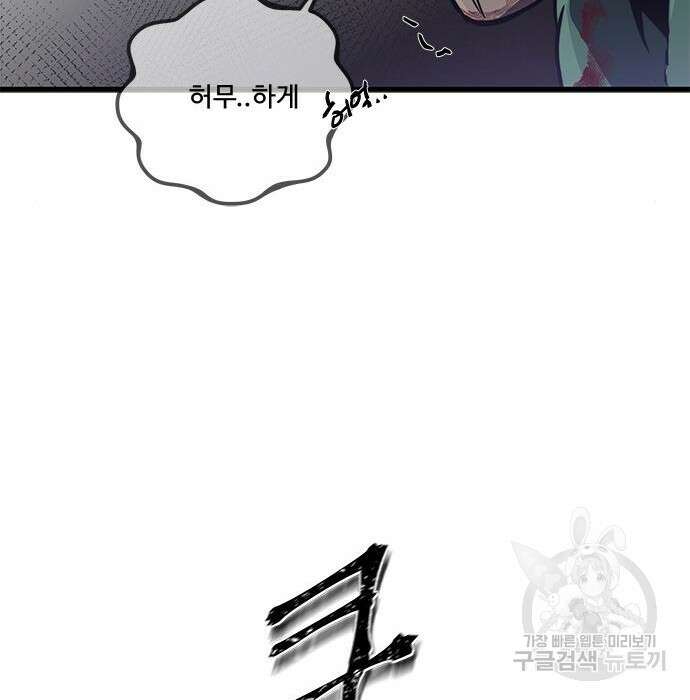 상위 0.001랭커의 귀환 8화 111