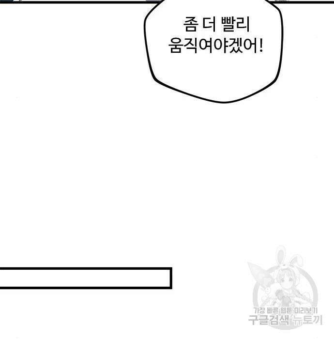 상위 0.001랭커의 귀환 8화 120