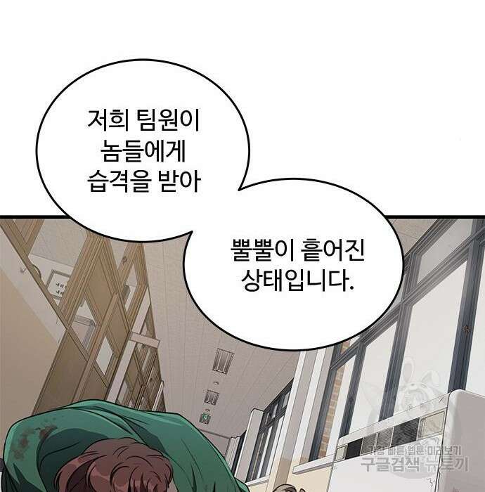 상위 0.001랭커의 귀환 8화 127
