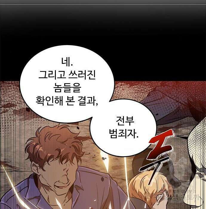 상위 0.001랭커의 귀환 8화 130