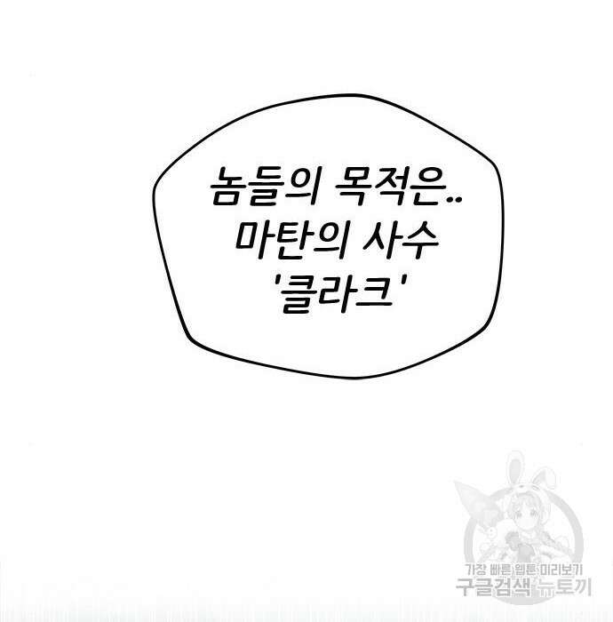 상위 0.001랭커의 귀환 8화 134