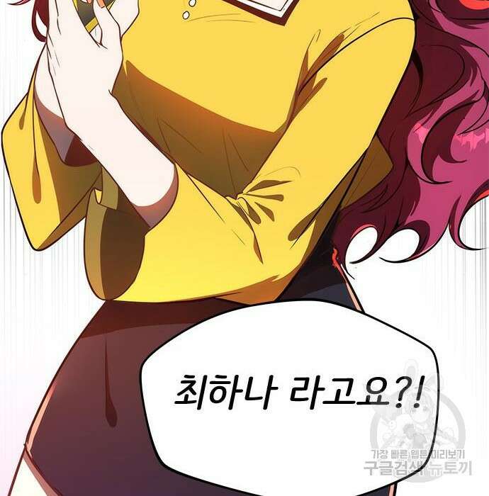 상위 0.001랭커의 귀환 8화 139