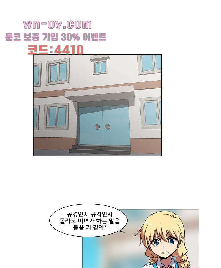 하숙집 도로시 15화 1