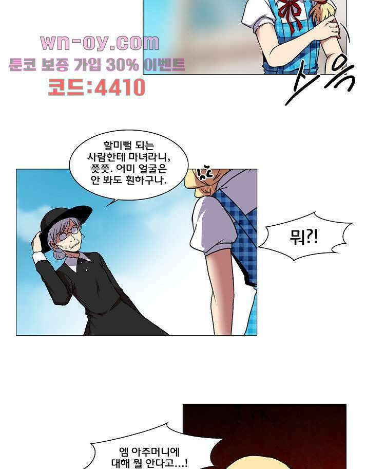 하숙집 도로시 15화 2