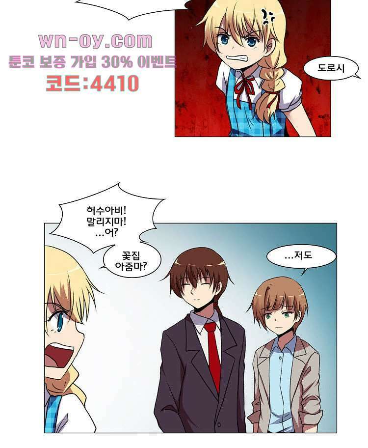 하숙집 도로시 15화 3