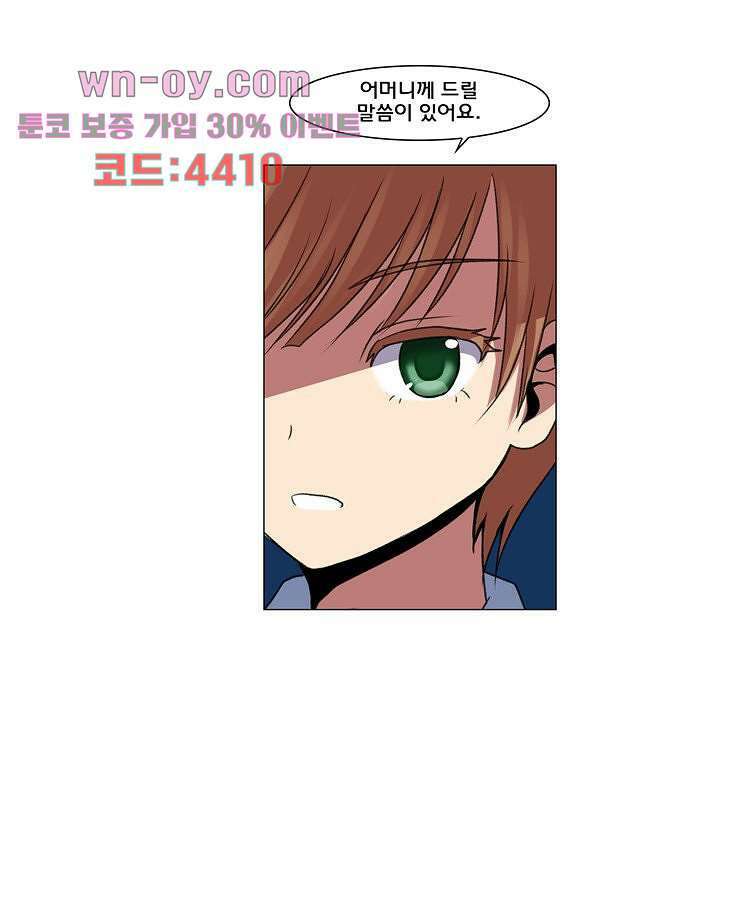 하숙집 도로시 15화 4